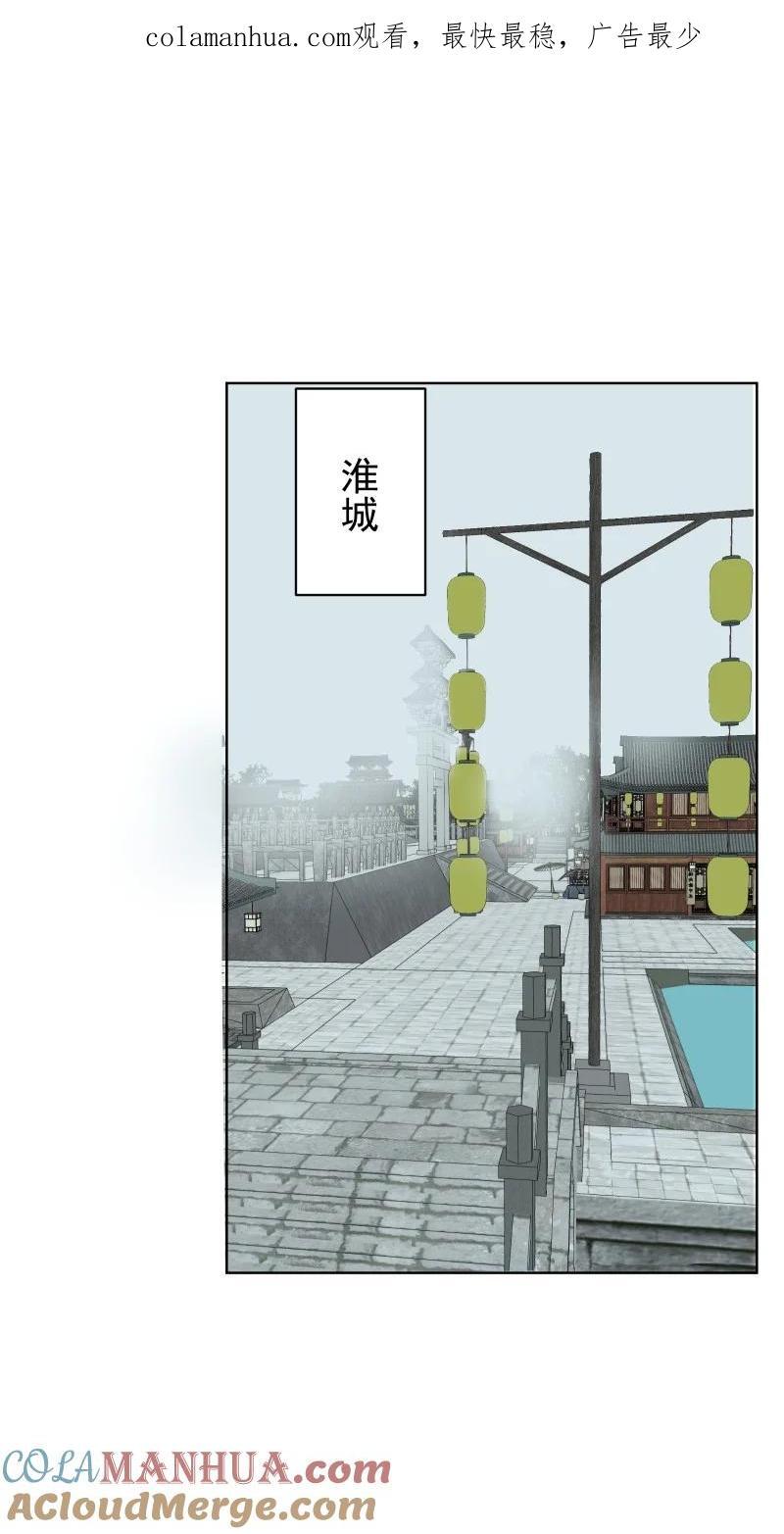 师姐，我不做门派第一了漫画,46（下） 寻觅1图