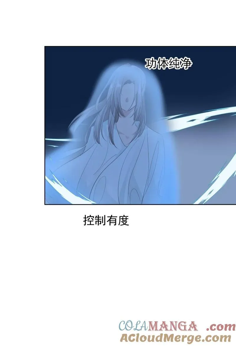 师姐，我不做门派第一了漫画,82 二师父的小秘密2图