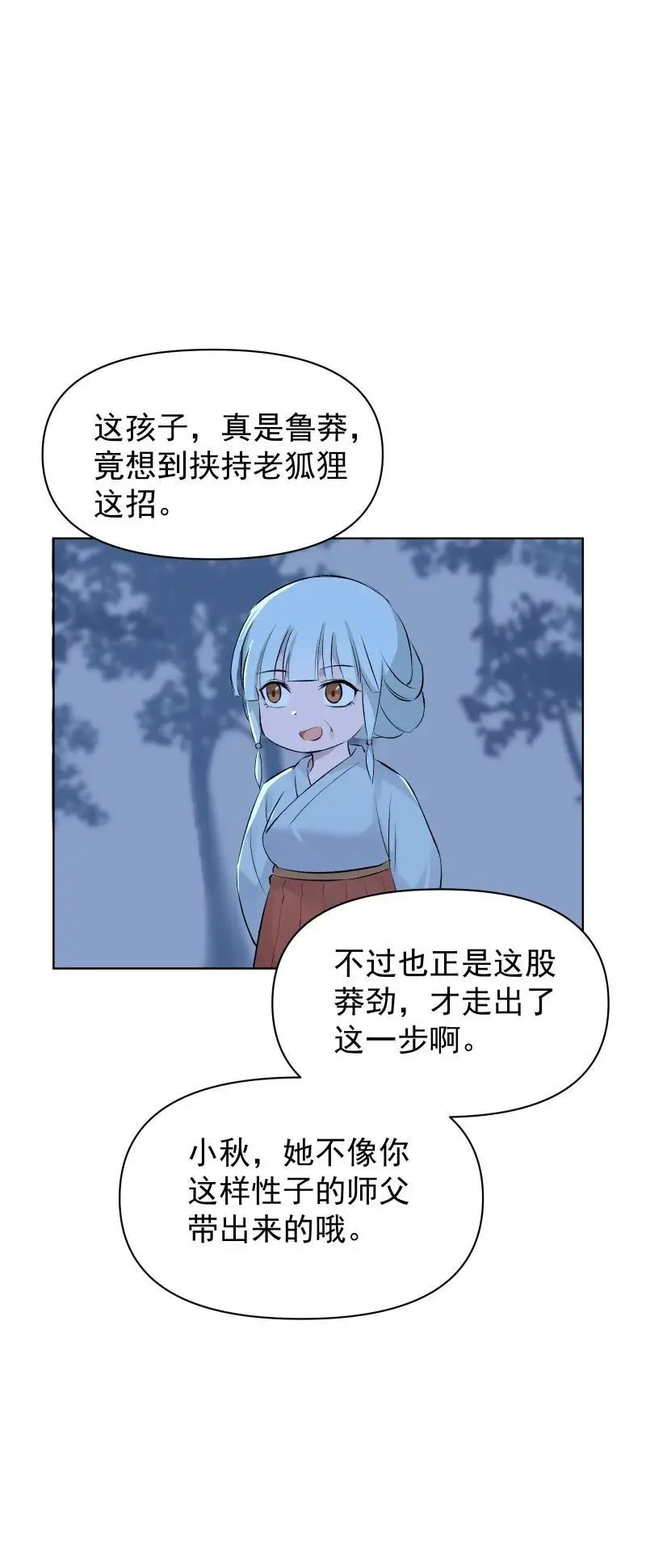 师姐，我不做门派第一了漫画,65 决战之际1图
