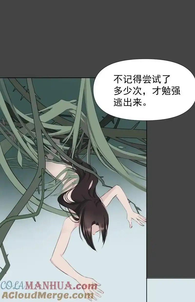 师姐，我不做门派第一了漫画,50 信任危机2图