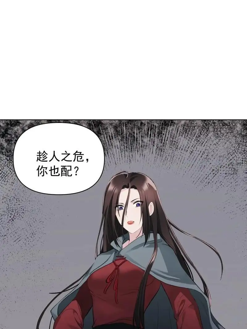 师姐，我不做门派第一了漫画,61 默契2图