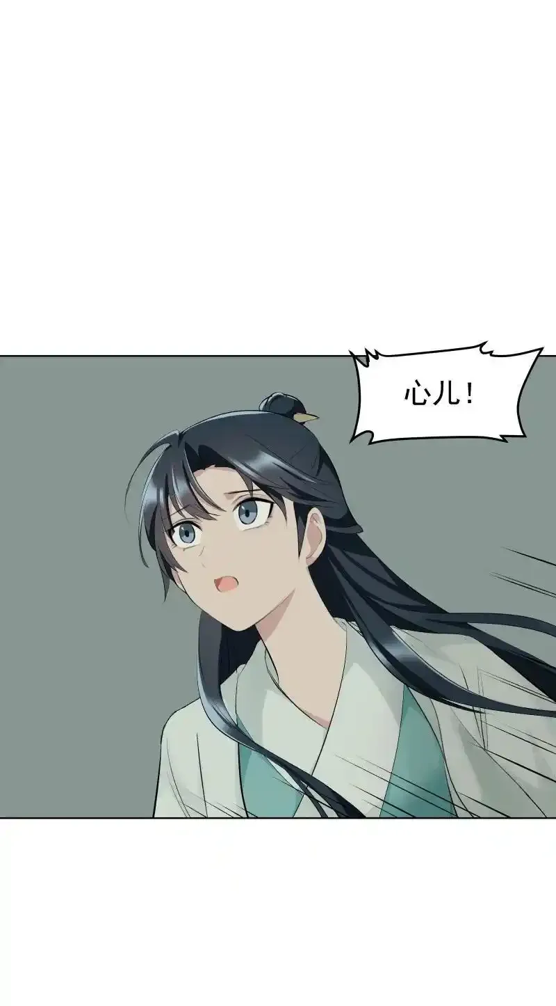 师姐，我不做门派第一了漫画,公告 本周暂停更新1图