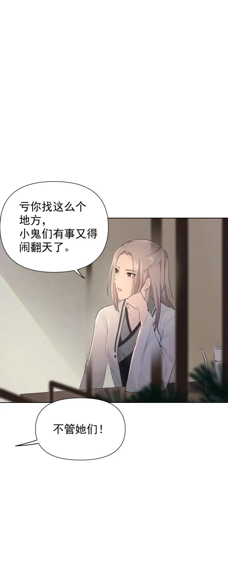 师姐，我不做门派第一了漫画,74 杯酒论乾坤（上）2图