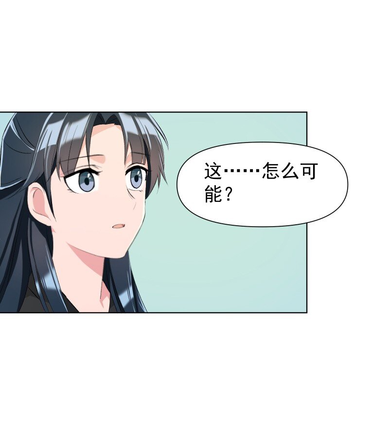 师姐，我不做门派第一了漫画,11 不确定的事1图