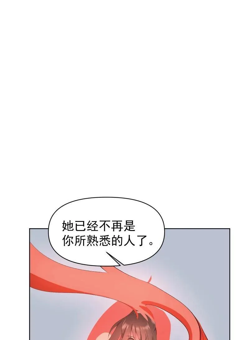 师姐，我不做门派第一了漫画,71 解铃人2图