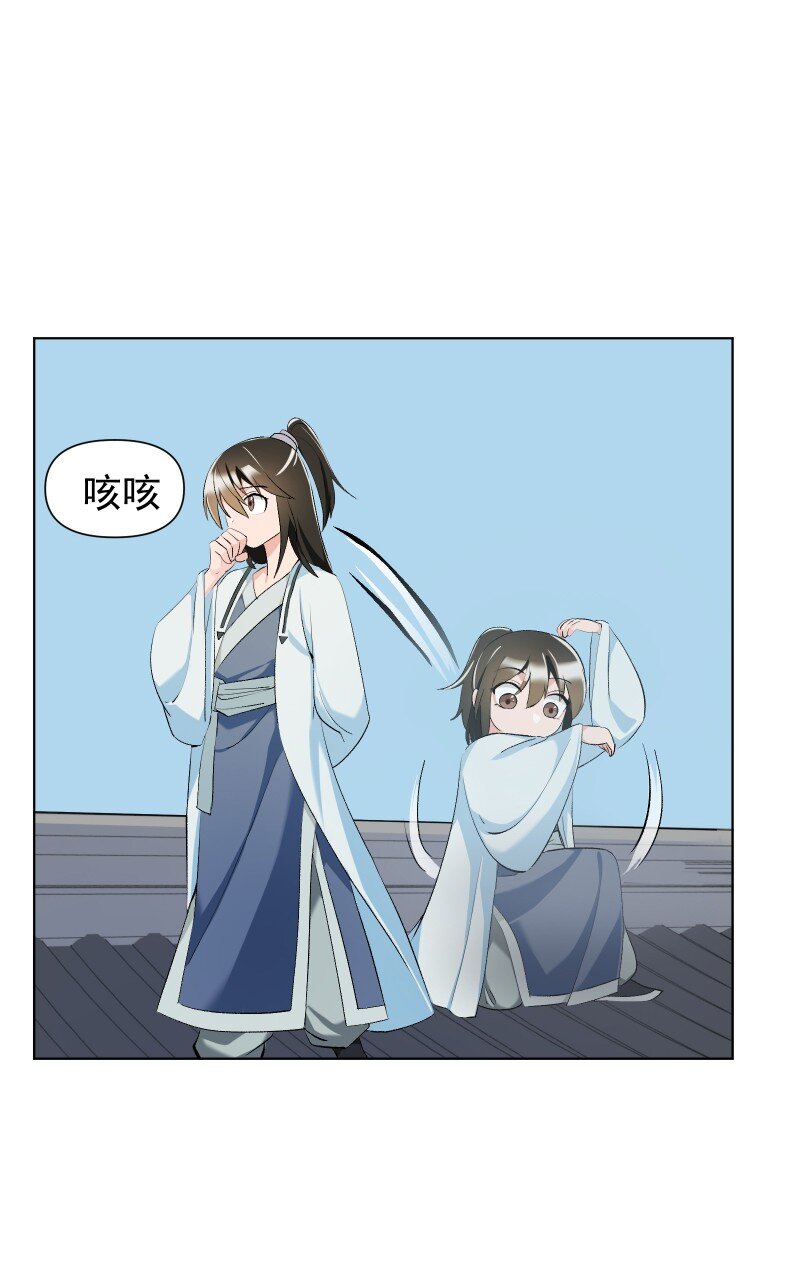 师姐，我不做门派第一了漫画,012 内力流过的位置2图