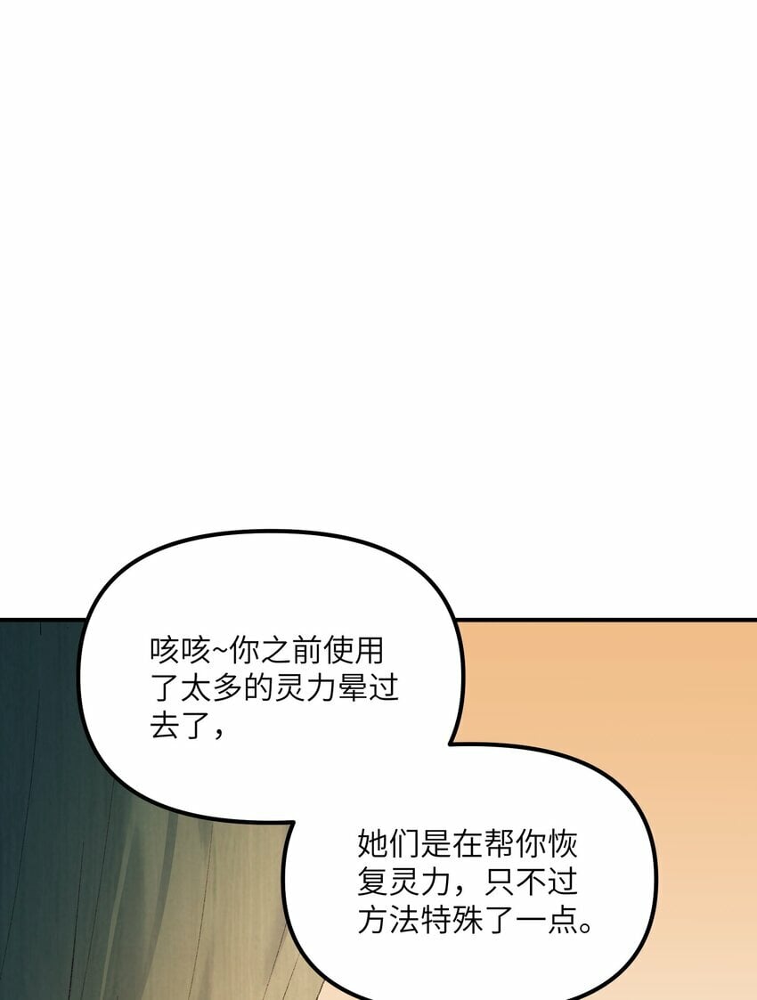 这个天道不昏庸漫画,39 河神娶亲1图