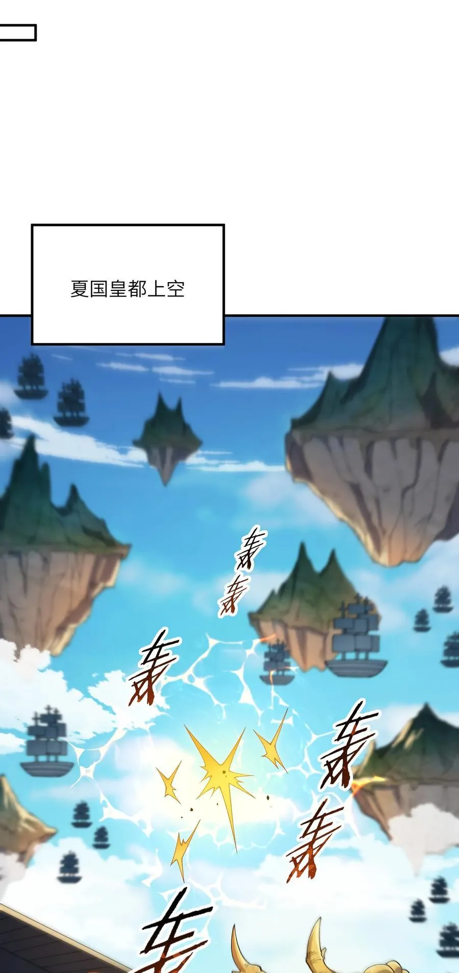 这个天道不昏庸漫画,80 腐败的滋生2图