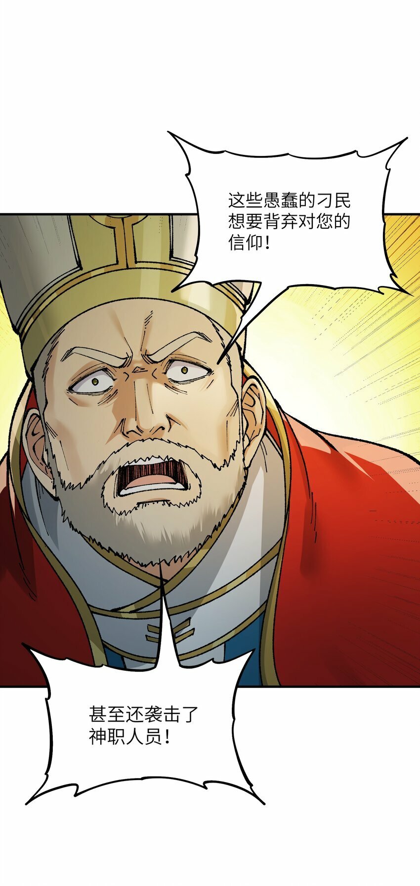 这个天道不昏庸漫画,35 青天VS光明神！2图