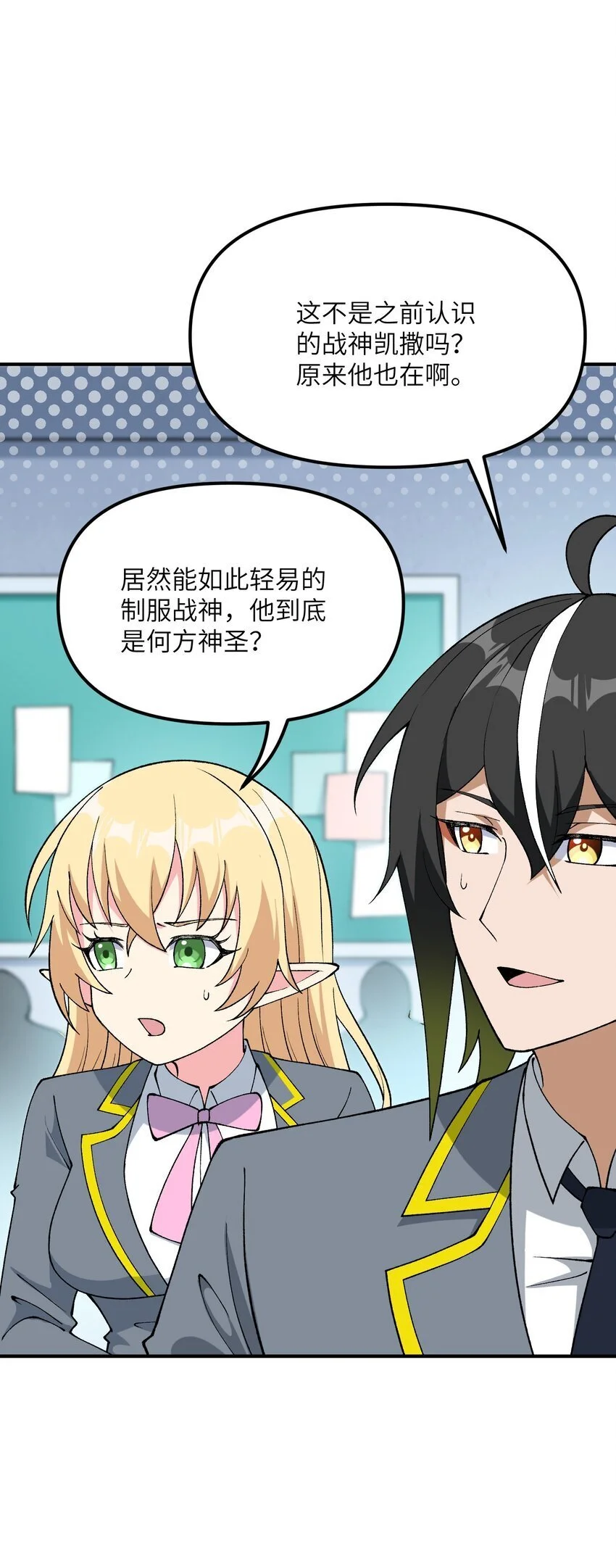 这个天道不昏庸漫画,61 怎么连你也穿越了？1图