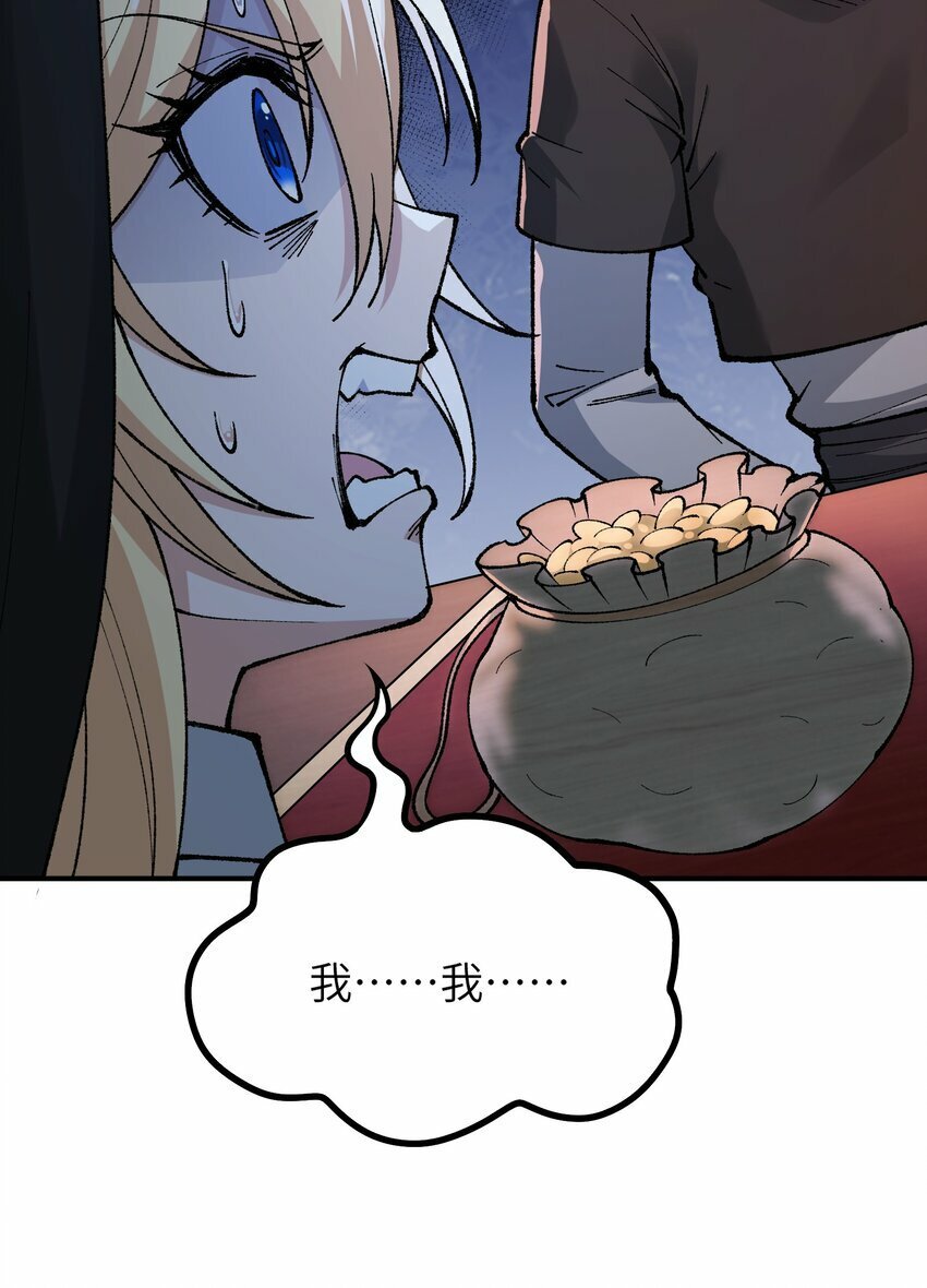 这个天道不昏庸漫画,34 渎神2图