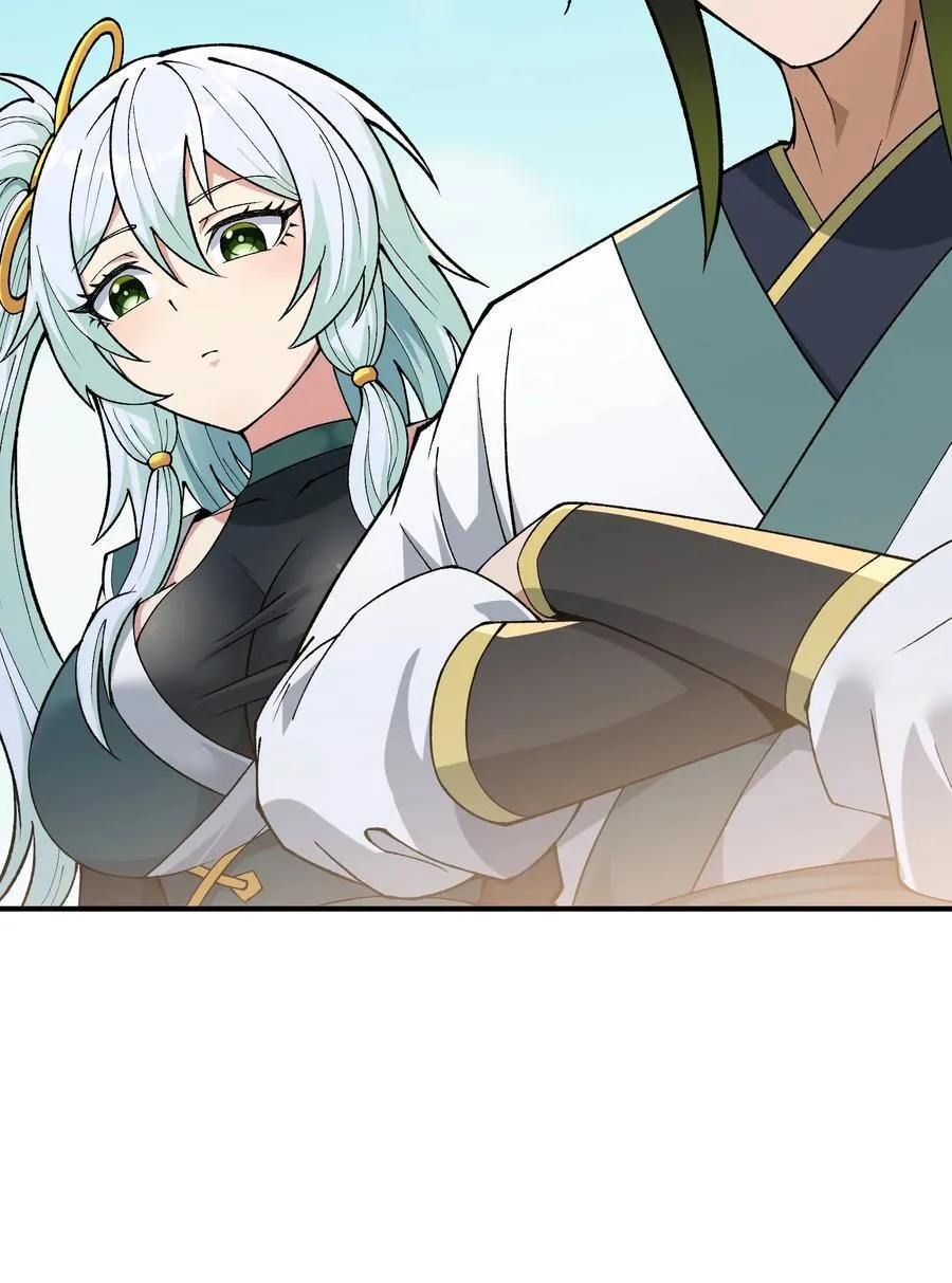 这个天道不昏庸漫画,83 六魔之欲魔1图