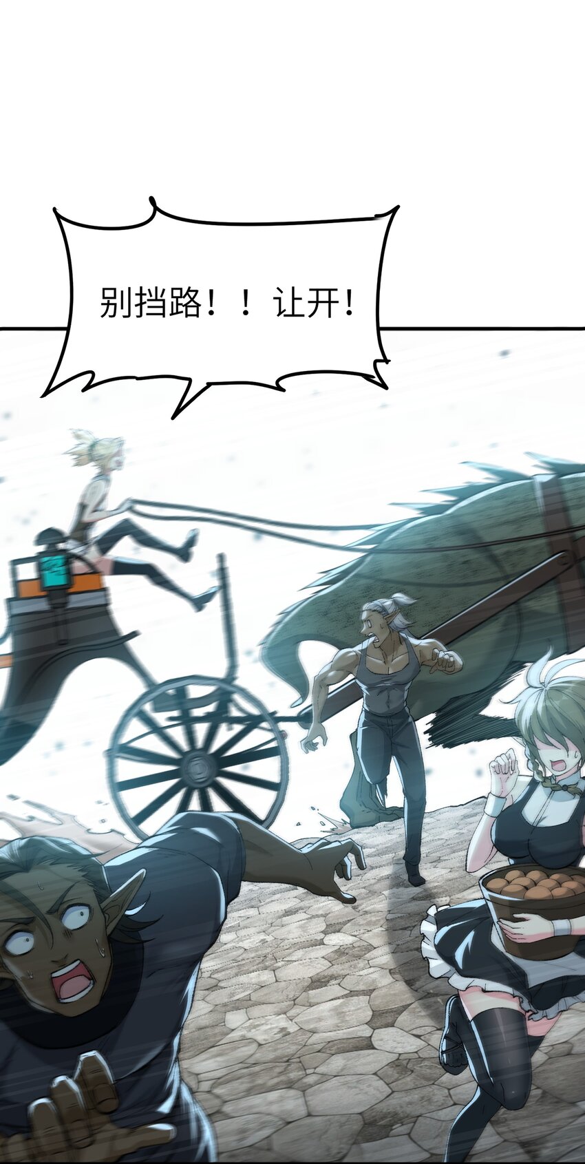 这个天道不昏庸漫画,11 神，未建高墙2图