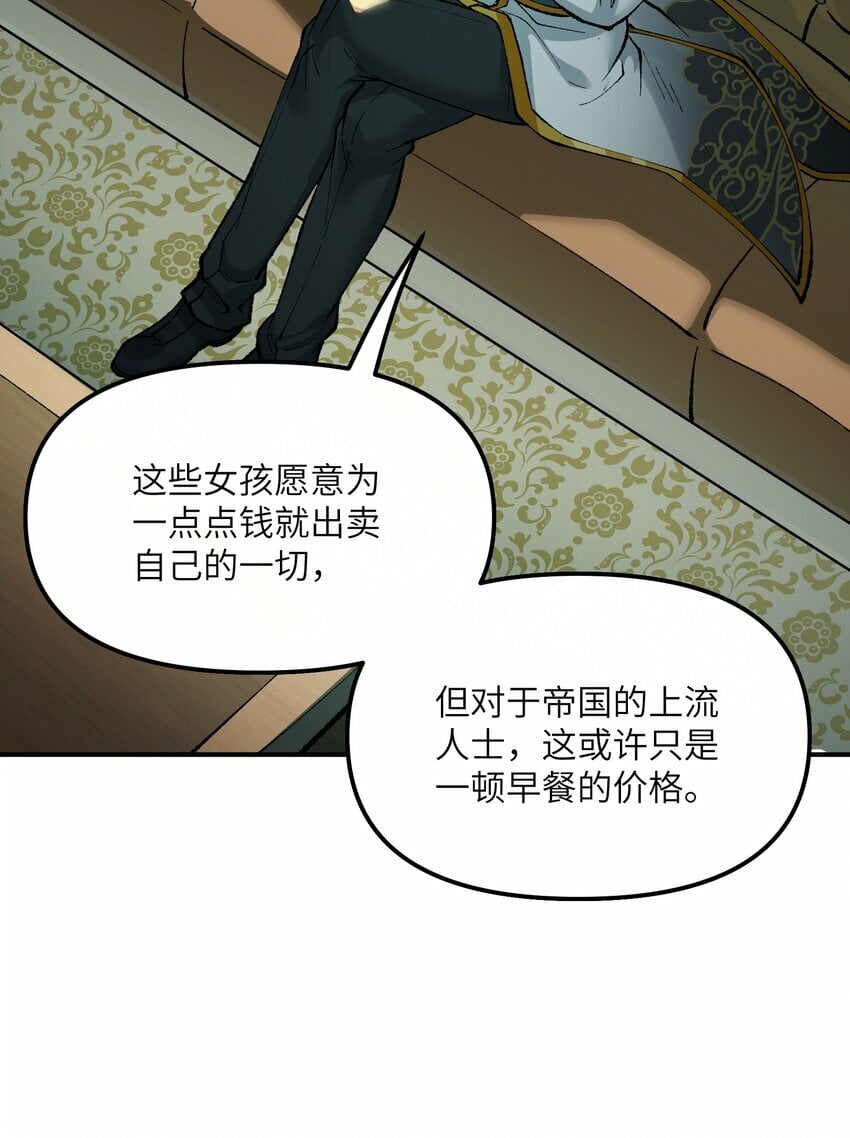 这个天道不昏庸漫画,33 谁是魔鬼？1图