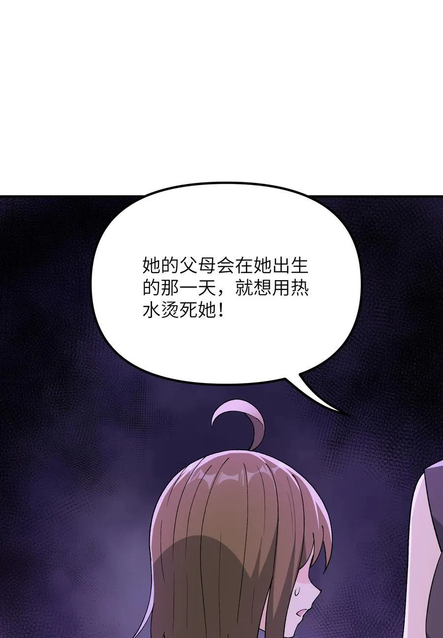 这个天道不昏庸漫画,75 孔大小姐无法理解2图
