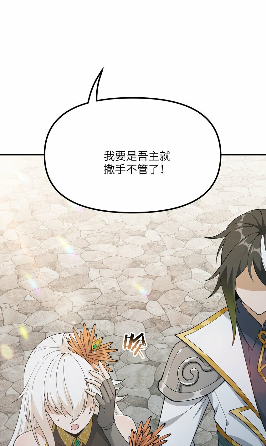 这个天道不昏庸漫画,45 诛九族1图