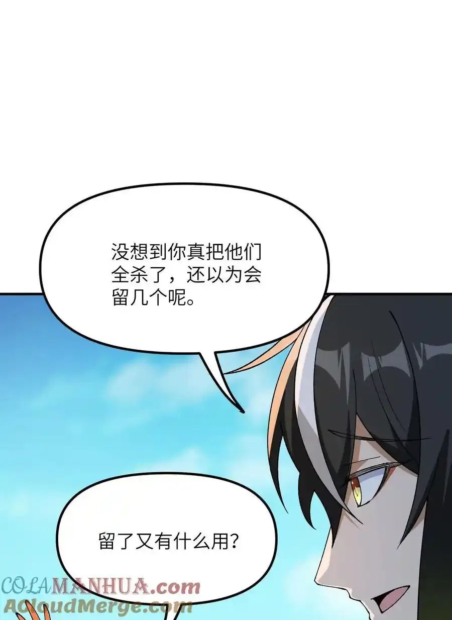 这个天道不昏庸漫画,72 剿贪官1图