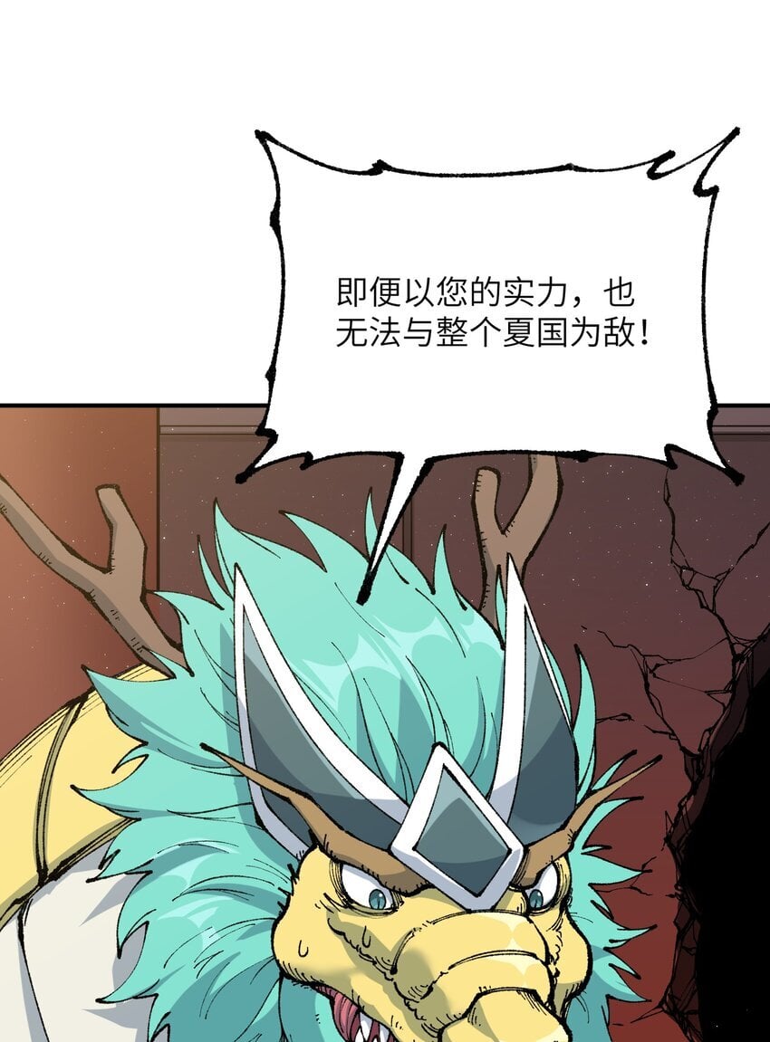 这个天道不昏庸漫画,54 千古罪人1图