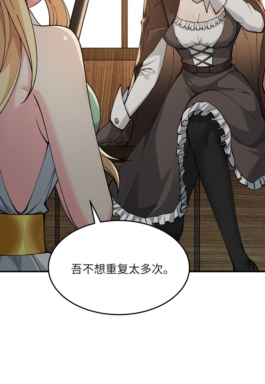 这个天道不昏庸漫画,21 逆天之痕2图