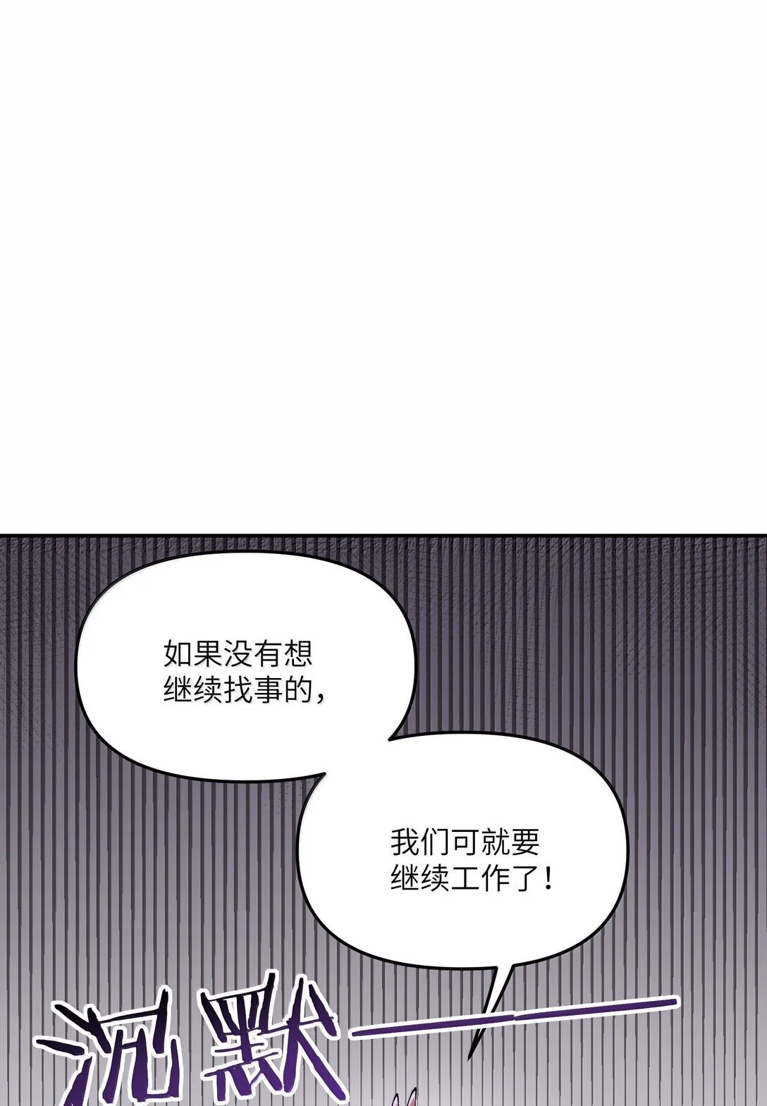 这个天道不昏庸漫画免费下拉式六漫画漫画,92 利滚利，逼死人1图