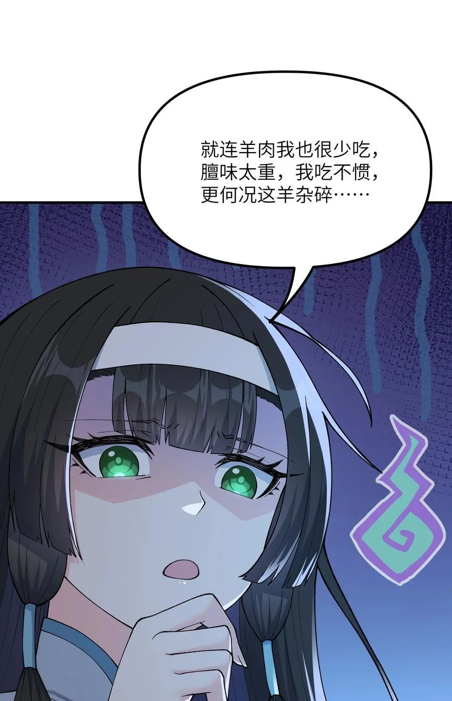这个天道不昏庸漫画,76 公私分明2图