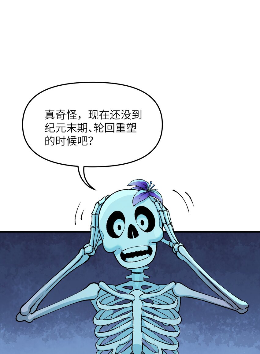 这个天道不昏庸漫画,6 再塑轮回1图