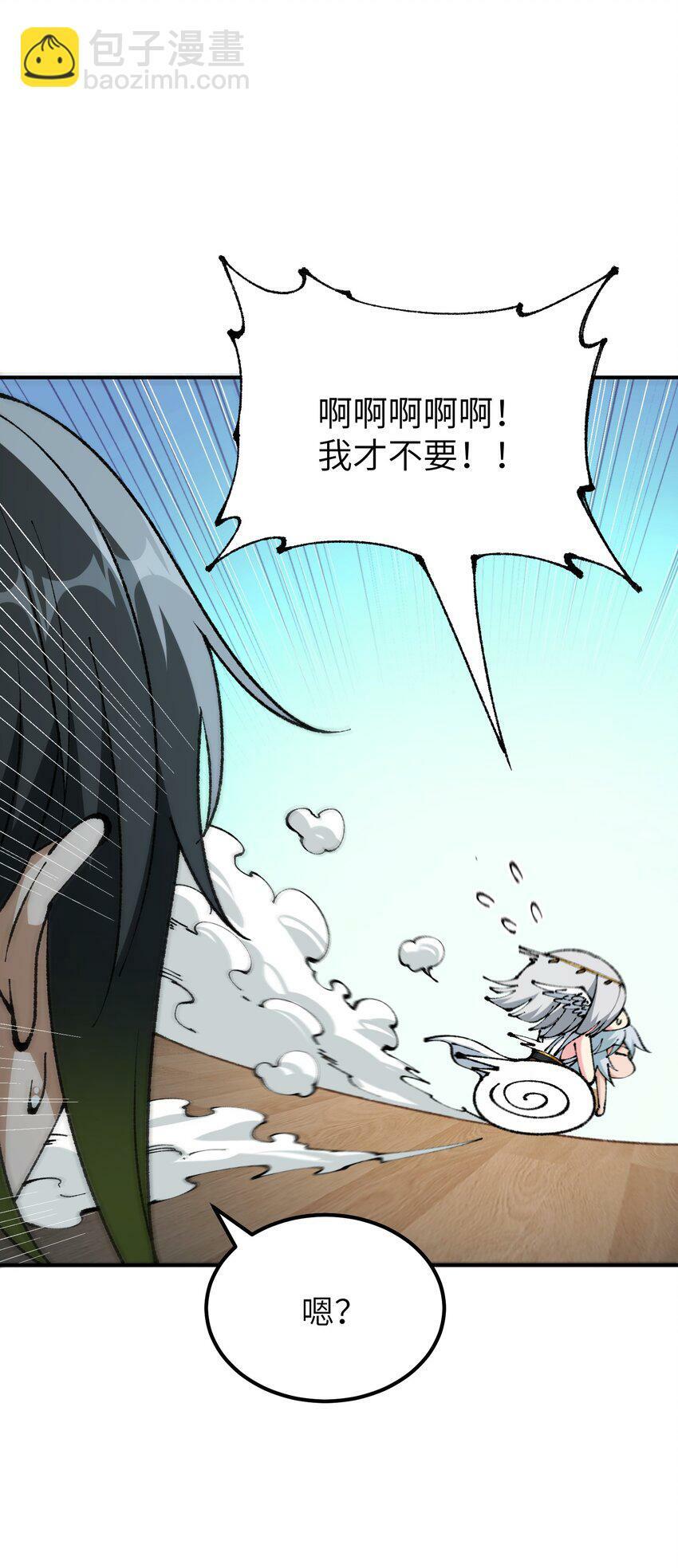 这个天道不昏庸漫画,39 河神娶亲1图