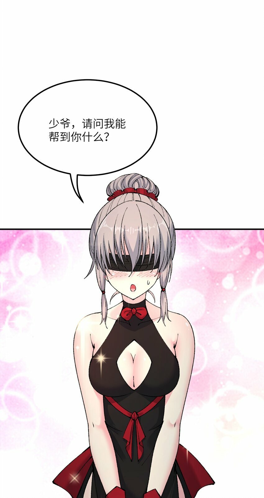 这个天道不昏庸漫画,33 谁是魔鬼？2图