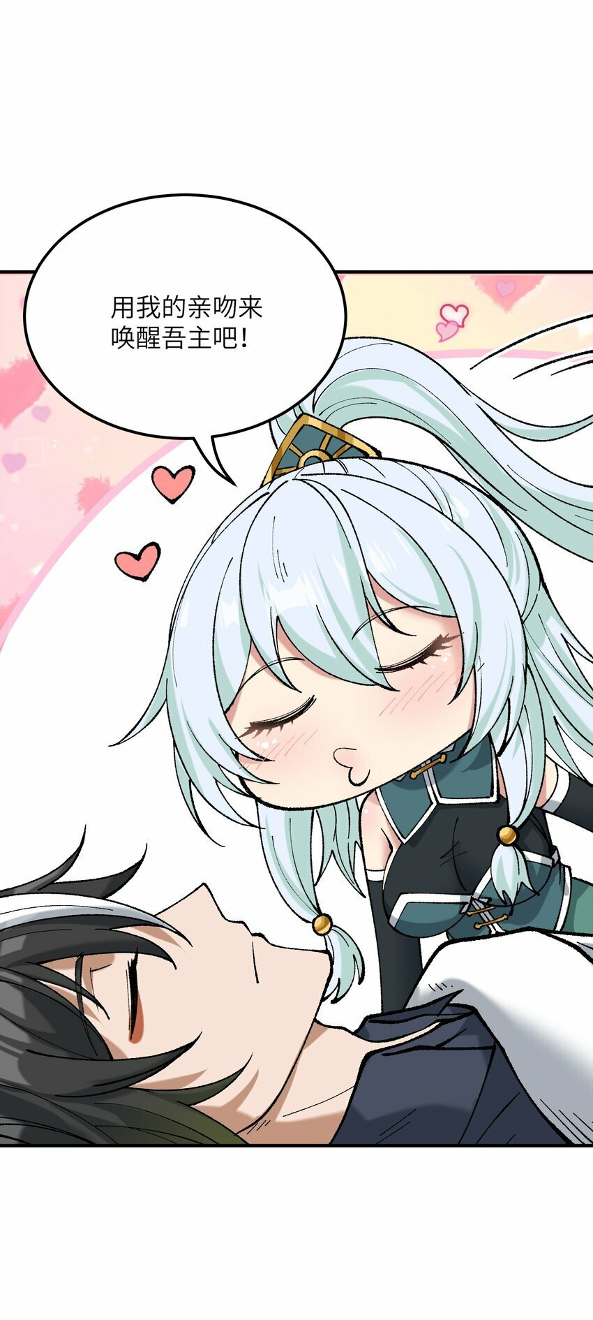 这个天道不昏庸漫画,38 【特别篇】都来给吾主补魔吧！2图