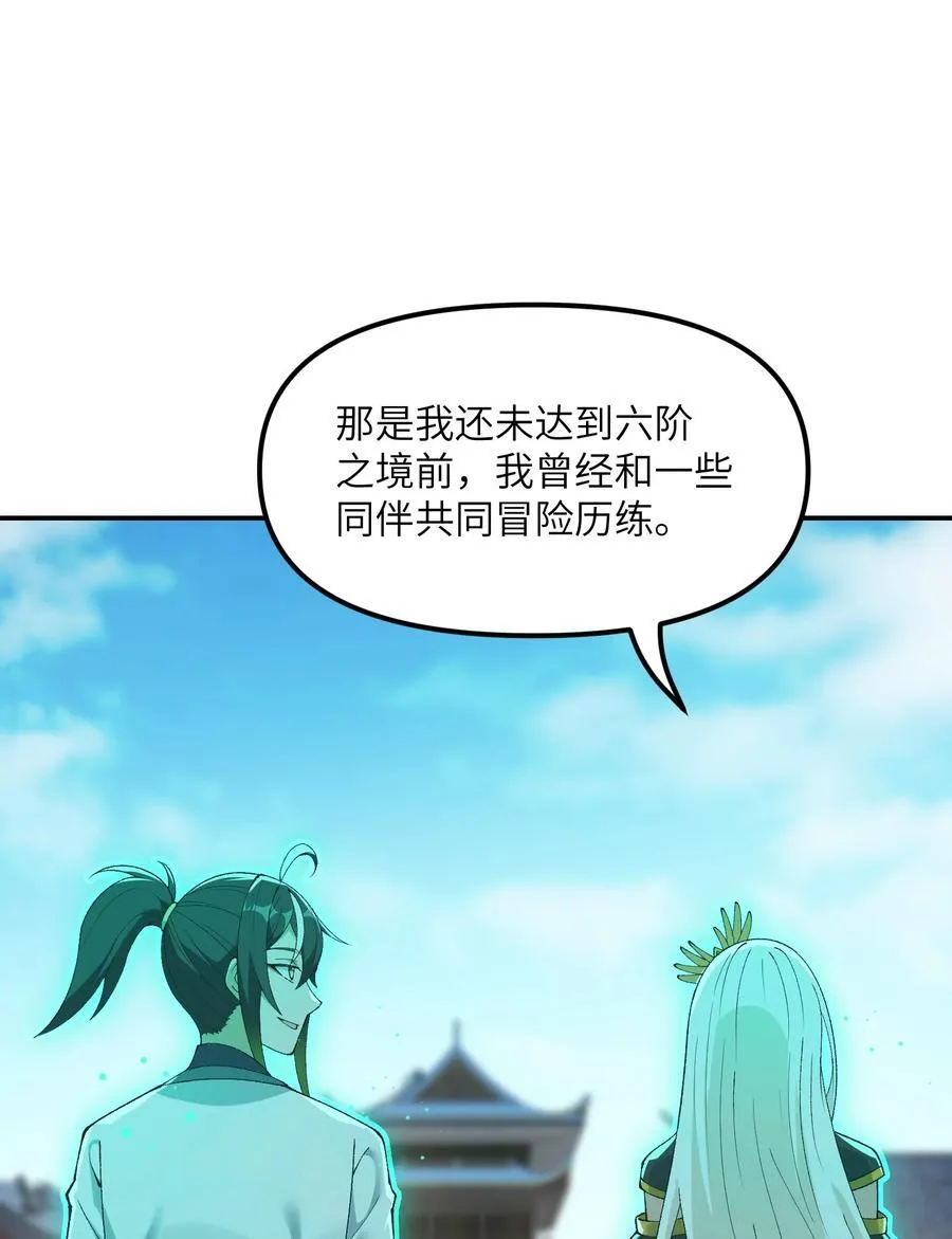 这个天道不昏庸漫画,86 慈不掌兵2图