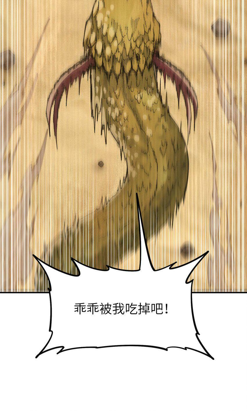 这个天道不昏庸漫画,30 觊觎轮回的神明2图