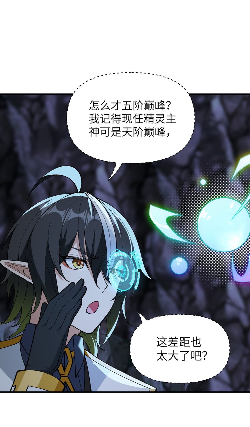 这个天道不昏庸漫画,14 快意恩仇谈笑间1图