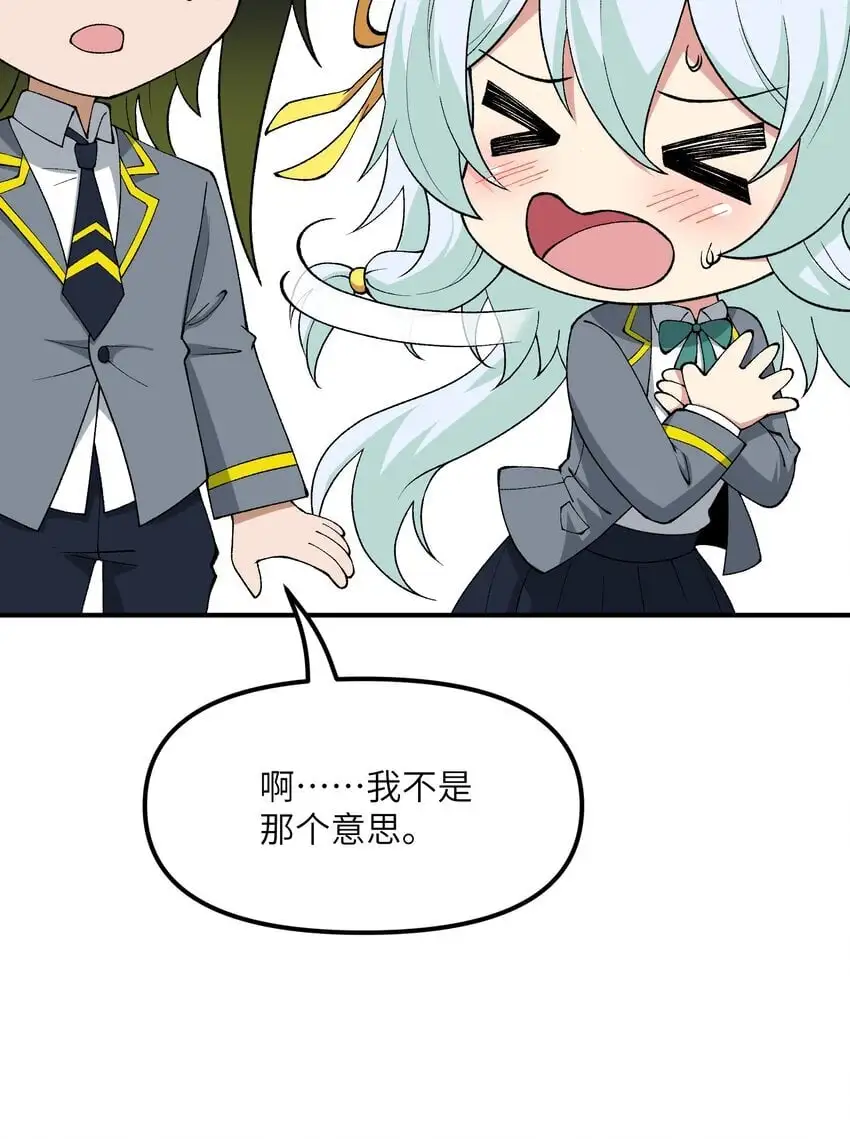 这个天道不昏庸漫画,60 穿越回去了？2图