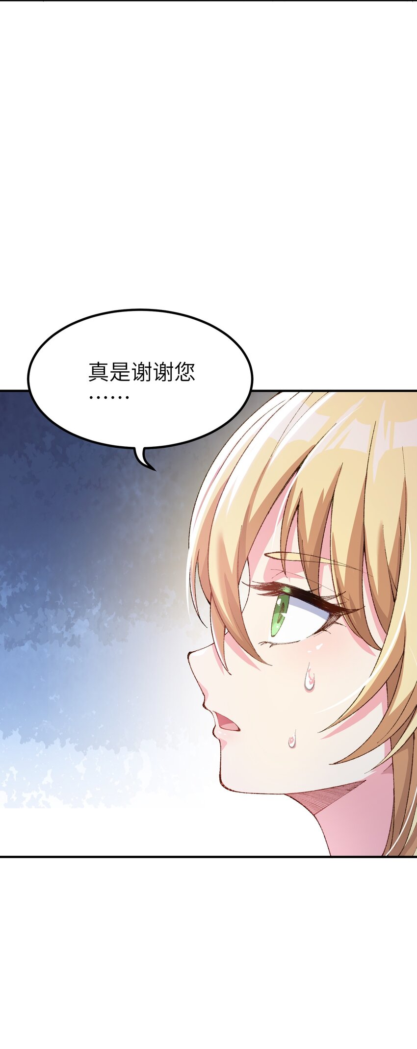 这个天道不昏庸漫画,10 予觊觎之人以制裁2图