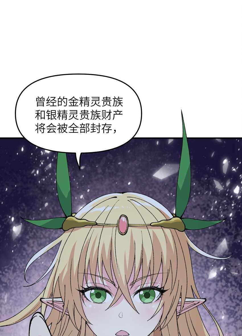 这个天道不昏庸漫画,20 大道致公2图