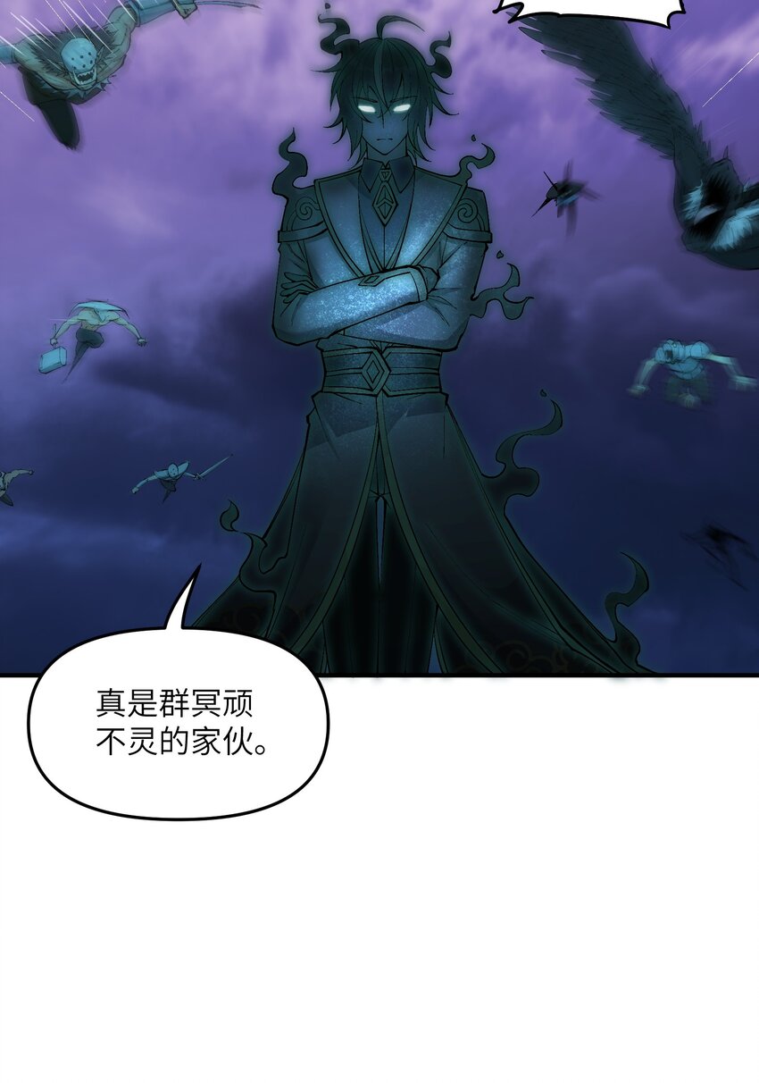 这个天道不昏庸漫画,7 凡者窥牖见天2图