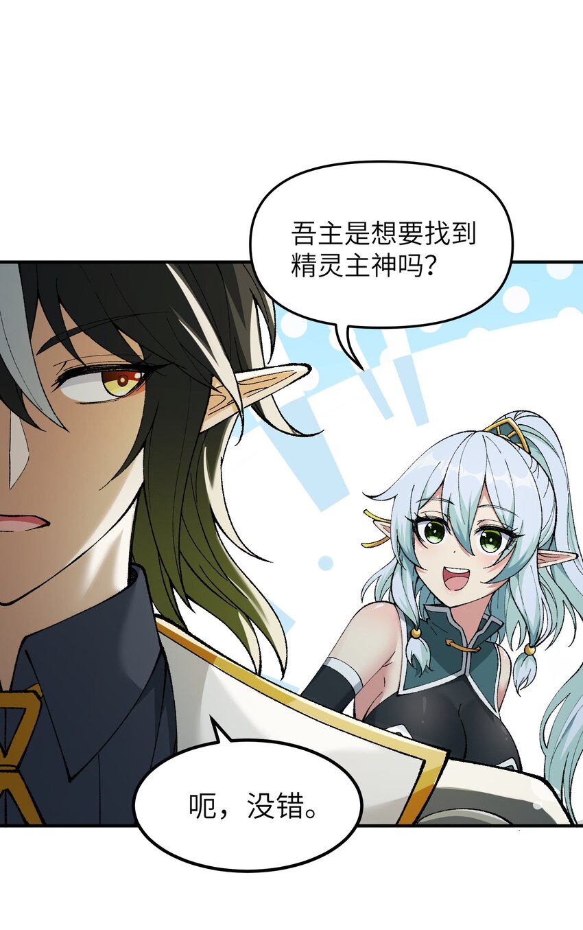 这个天道不昏庸漫画,11 神，未建高墙1图