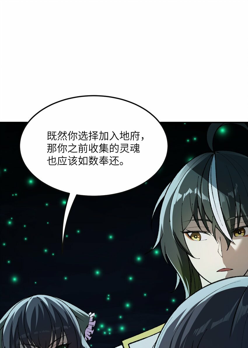 这个天道不昏庸漫画,32 烟花深处探魑魅2图