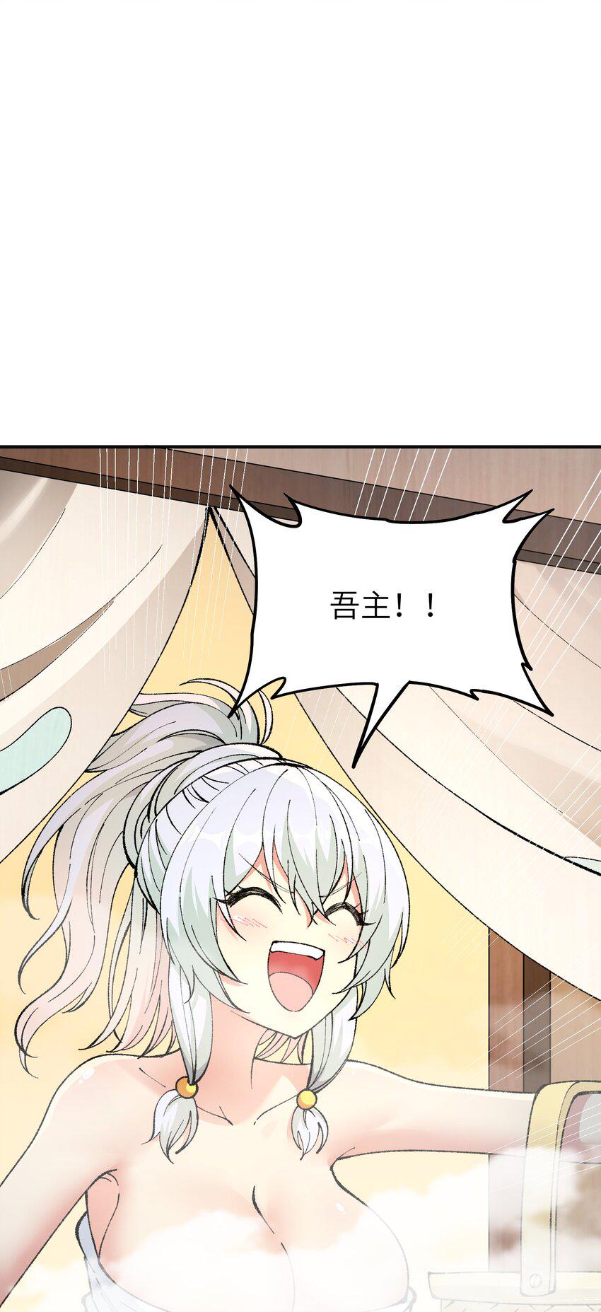 这个天道不昏庸漫画,28 你也不想让青天知道吧2图