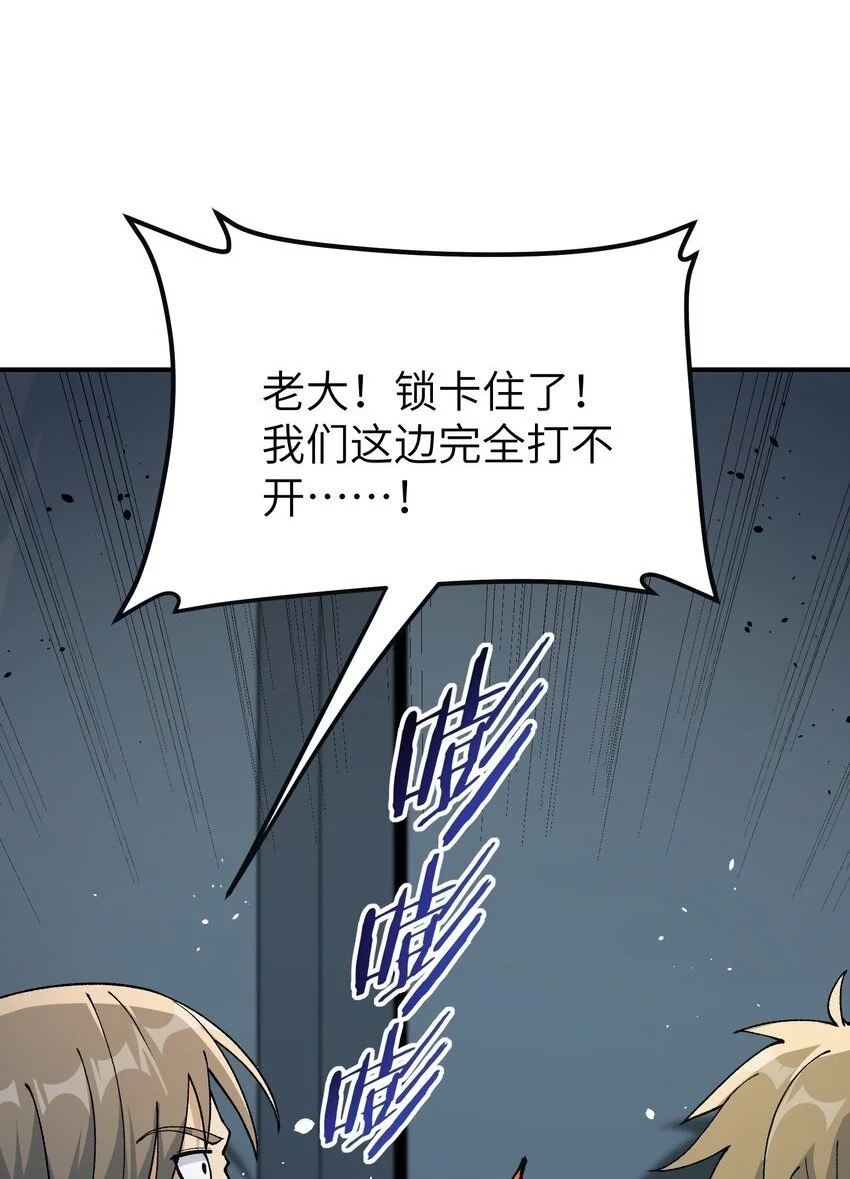 这个天道不昏庸漫画,64 瓮中捉鳖2图