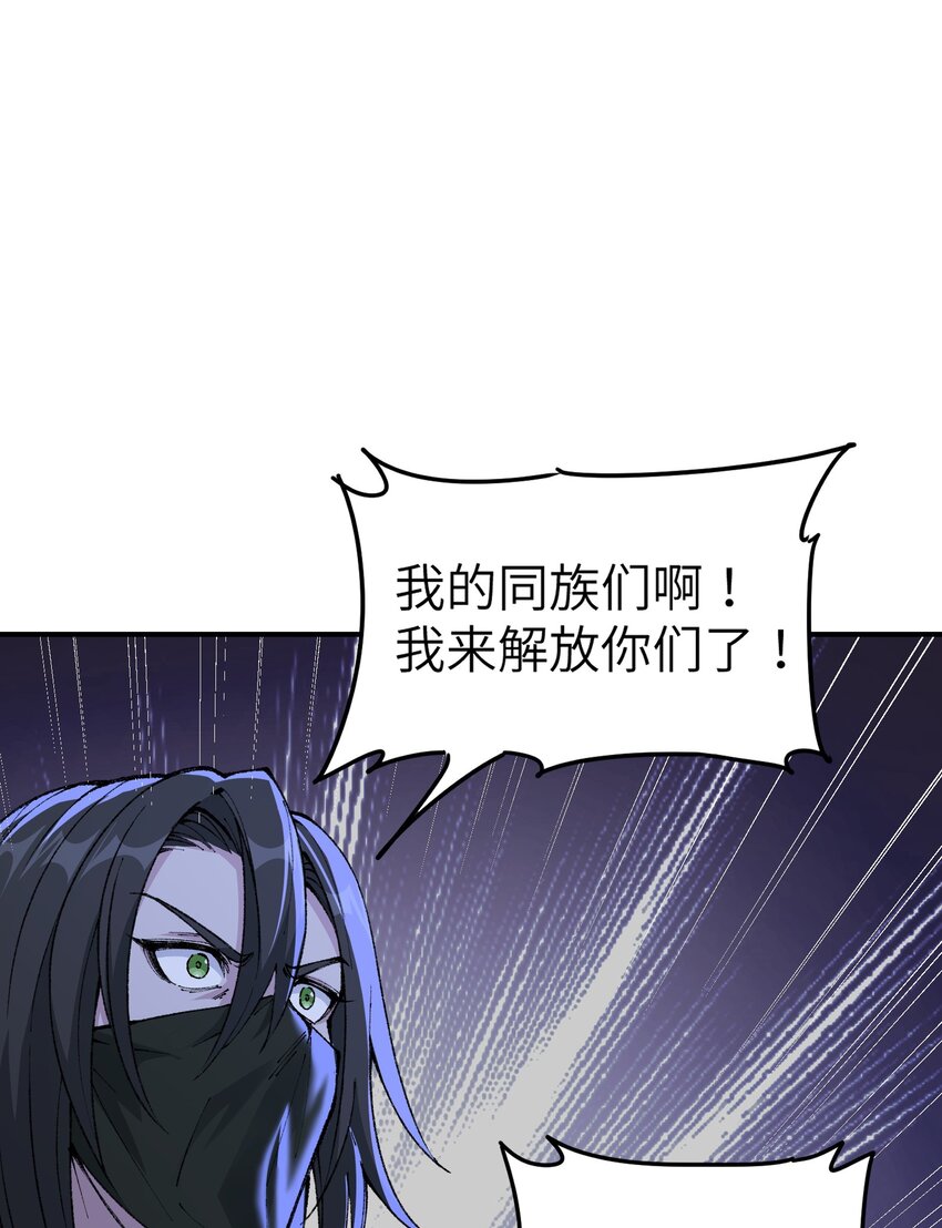 这个天道不昏庸漫画,13 众生所怨从何来1图