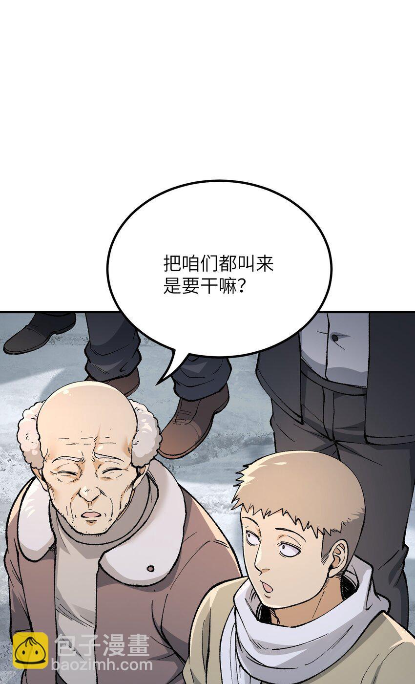 这个天道不昏庸漫画,51 人族之主1图