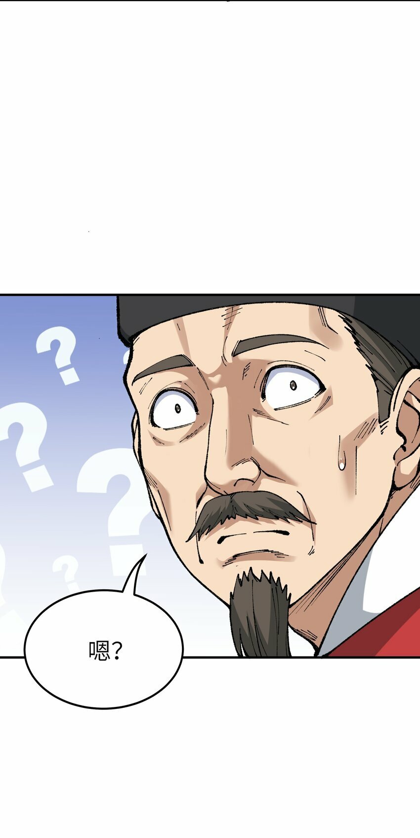 这个天道不昏庸漫画,41 无妄之灾2图