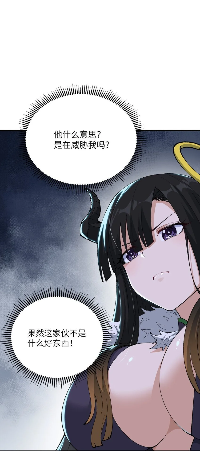 这个天道不昏庸漫画,59 时间之神2图