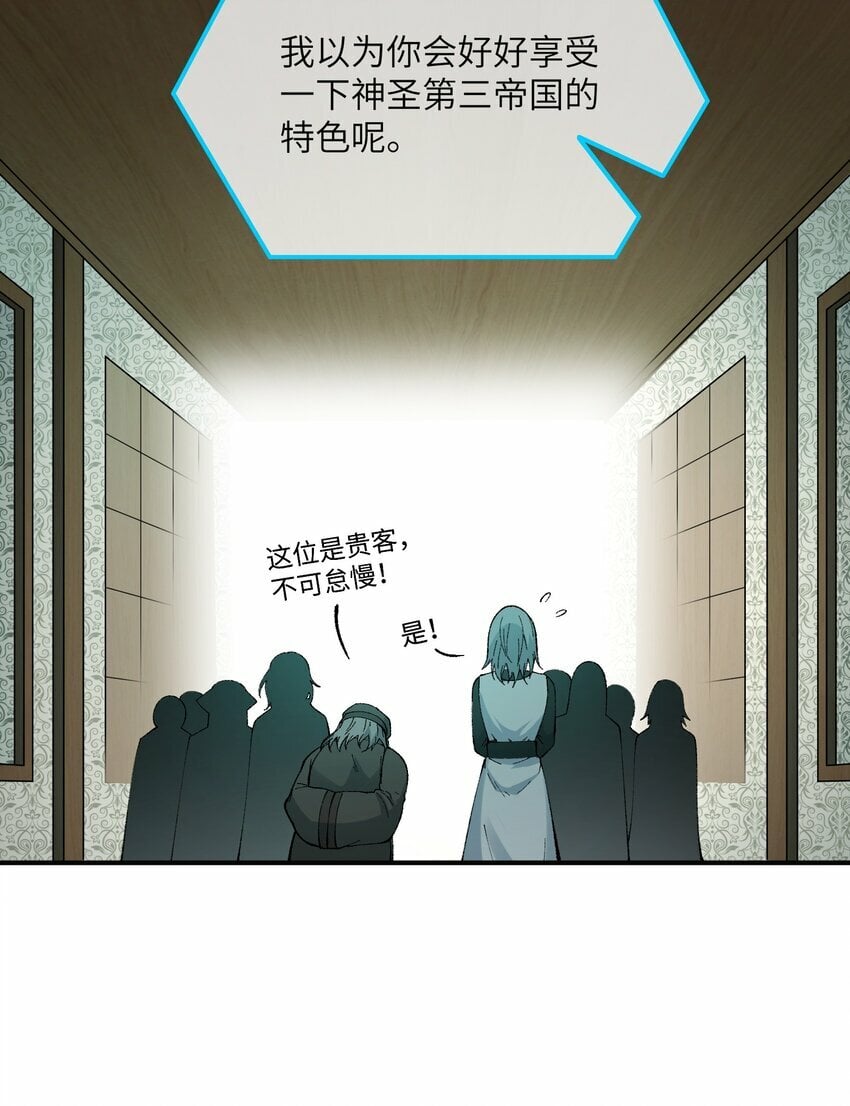 这个天道不昏庸漫画,33 谁是魔鬼？1图