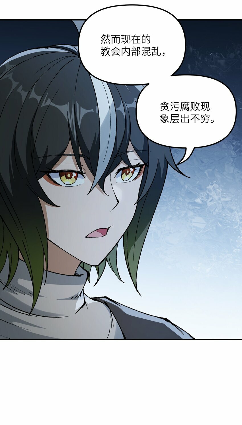这个天道不昏庸漫画,35 青天VS光明神！2图
