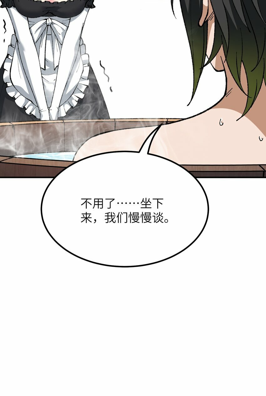 这个天道不昏庸漫画,37 快来服侍吾主吧1图