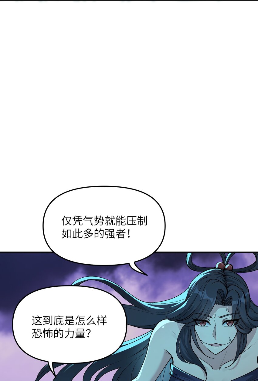 这个天道不昏庸漫画,7 凡者窥牖见天2图
