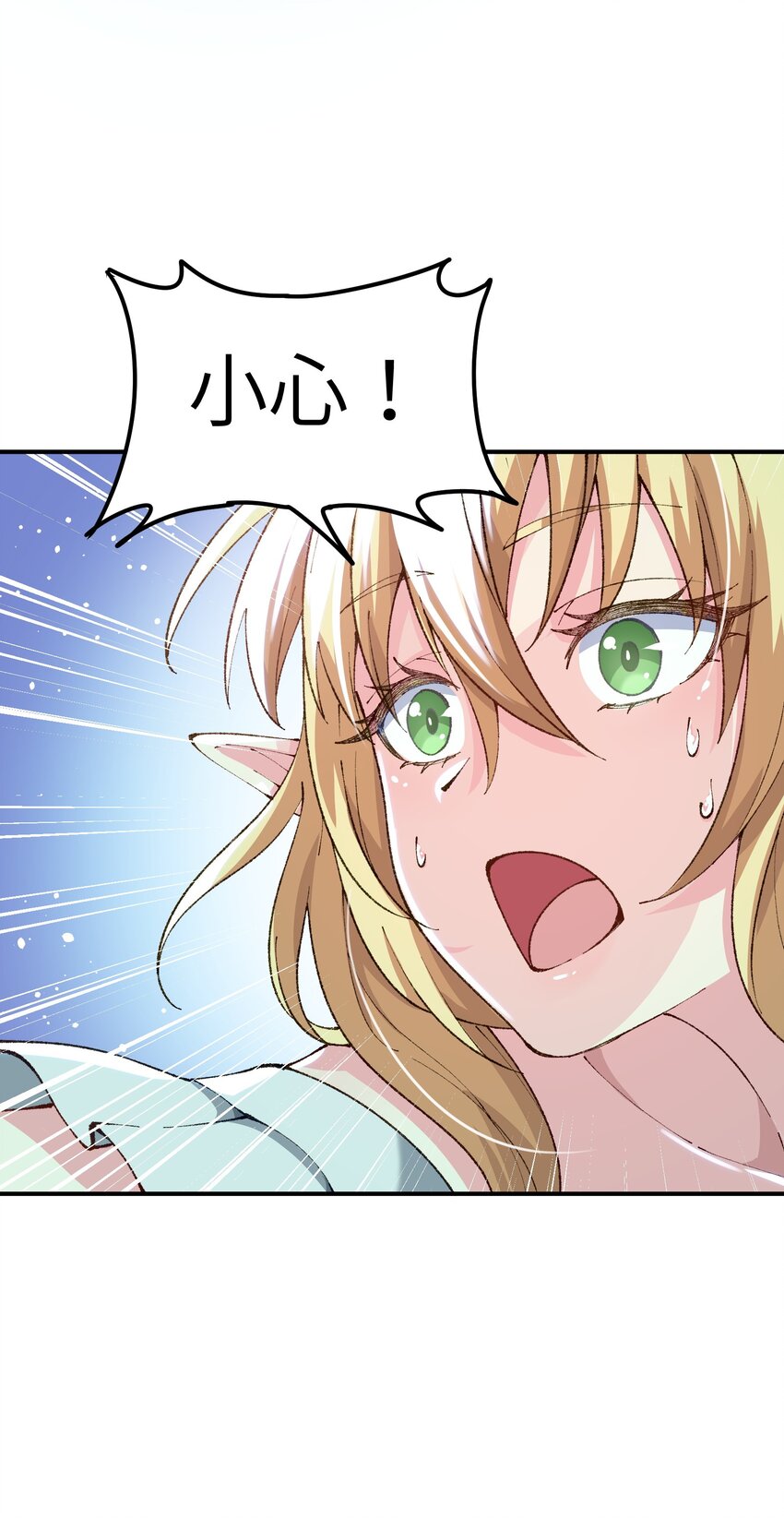 这个天道不昏庸漫画,10 予觊觎之人以制裁1图