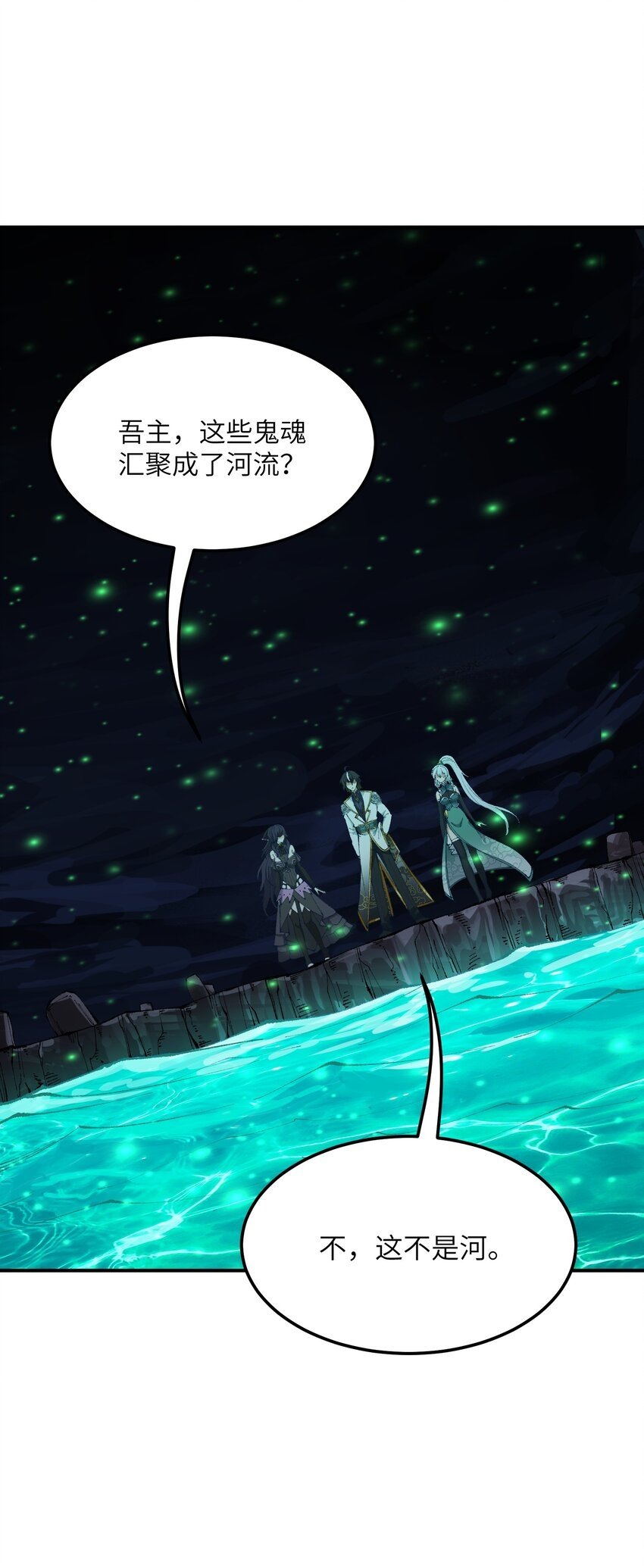这个天道不昏庸漫画,31 幽冥亡魂1图